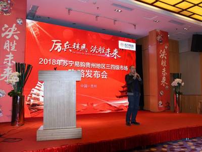 厲兵秣馬，決勝未來 蘇寧深耕貴州三四級(jí)市場(chǎng)，鐘表零售迎發(fā)展新機(jī)