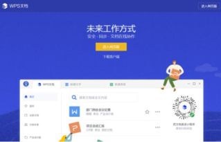 救命軟件！金山WPS文檔高效數(shù)據(jù)處理全攻略